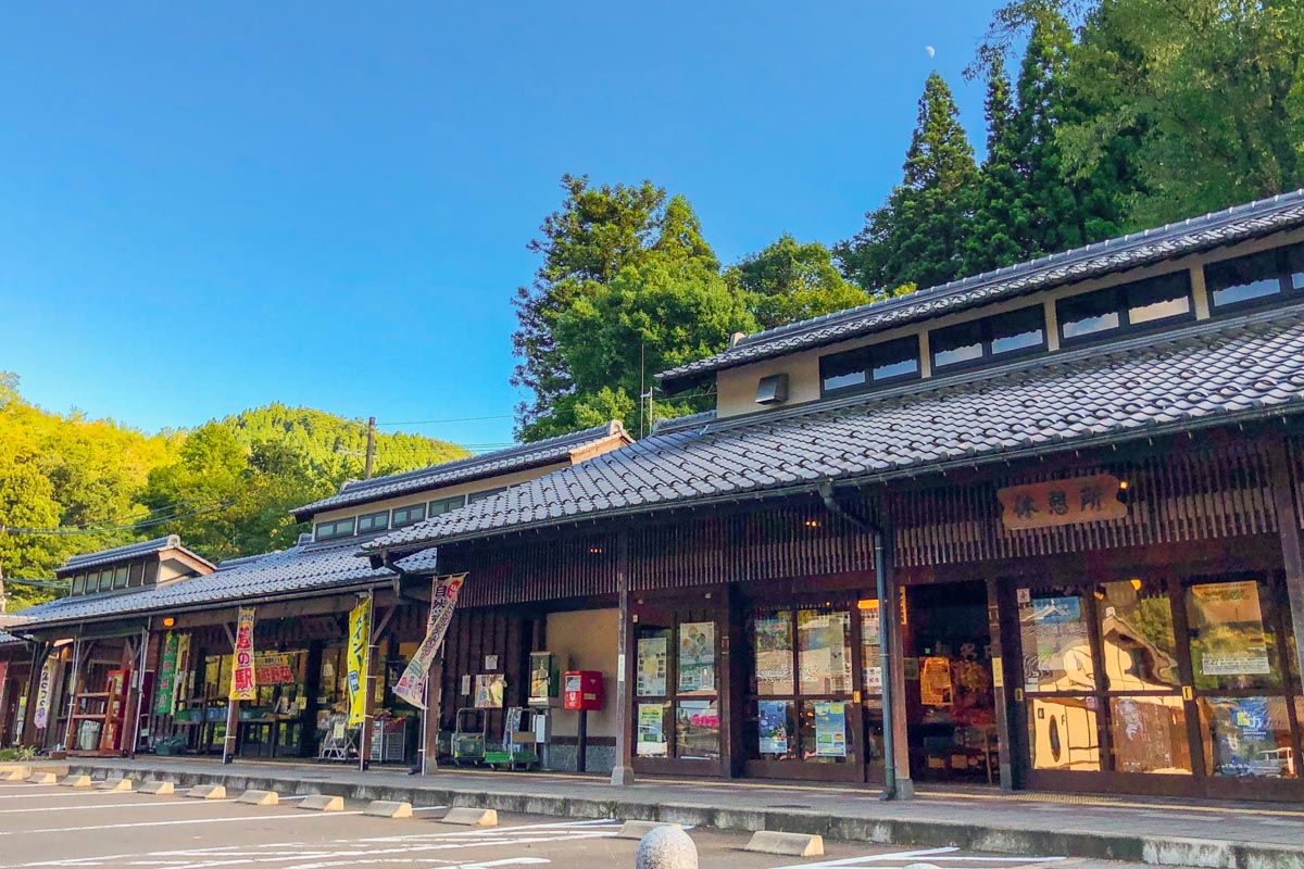 道の駅 名田庄