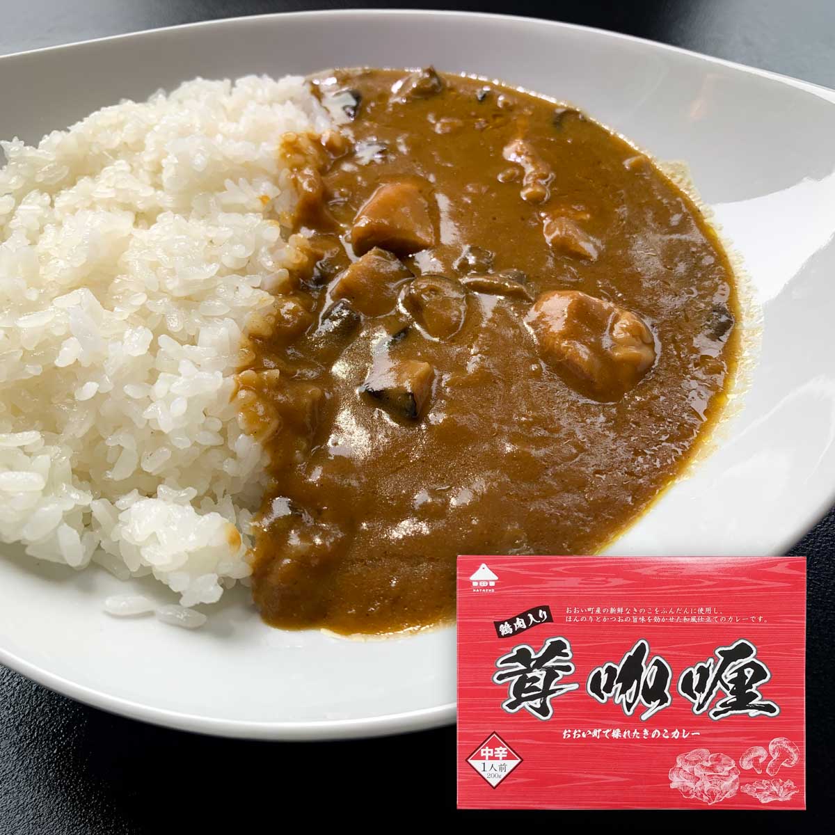きのこカレー